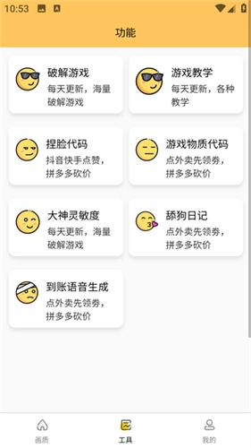 橘子画质怪兽图3