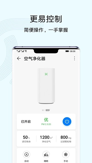 华为智慧生活图3