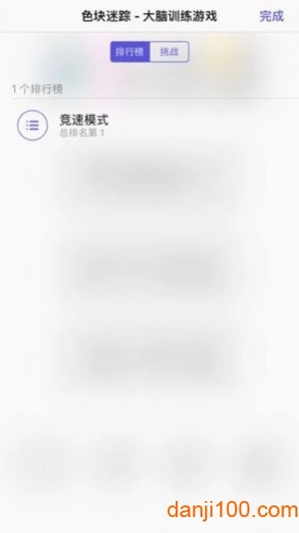 记忆碎片手机最新版图1