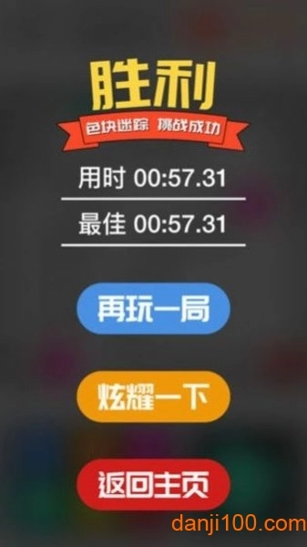 记忆碎片手机最新版图2