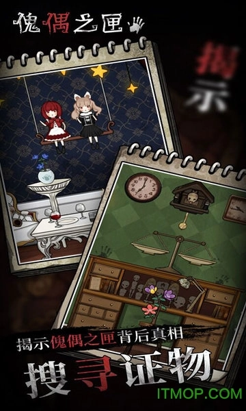 傀偶之匣游戏图2