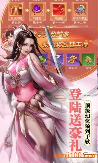 连城绝图3