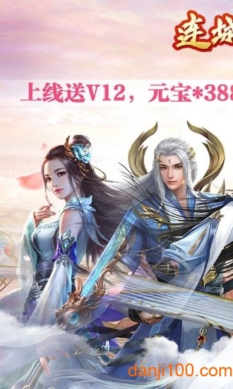 连城绝图1