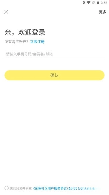 闲鱼安卓版图2