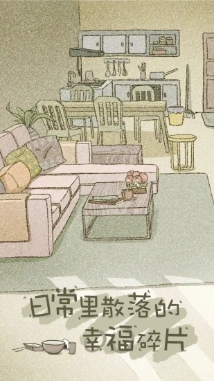 拣爱游戏中文版图1