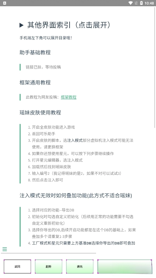 可乐助手王者荣耀单机全皮肤版图3