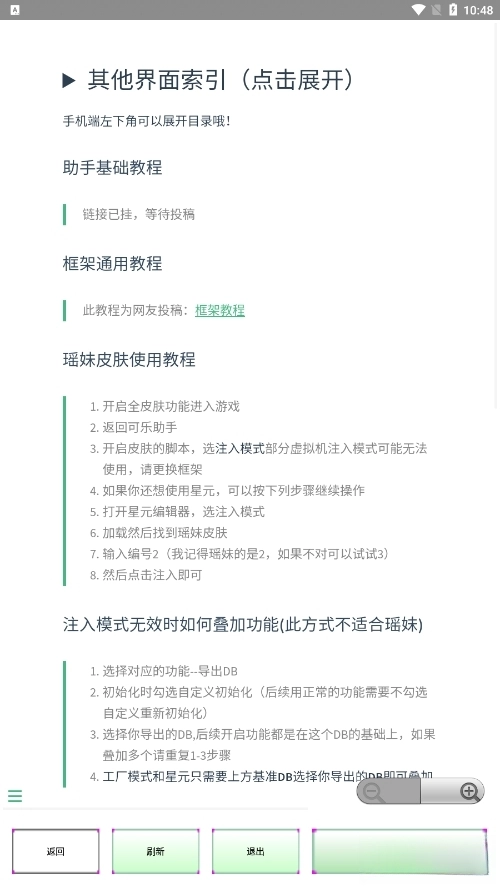 可乐助手王者荣耀单机全皮肤版图4