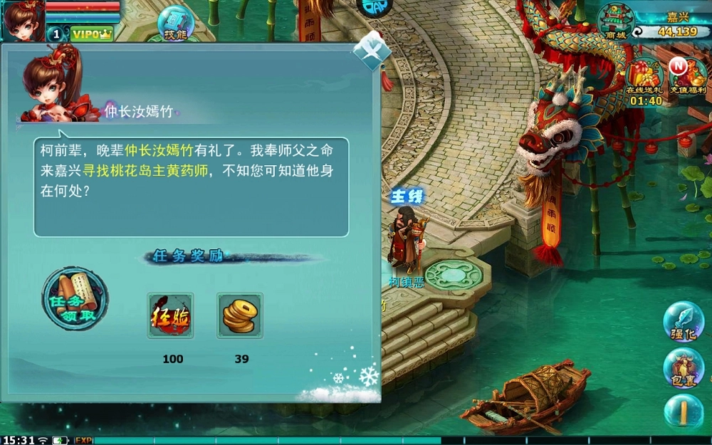 神雕侠侣2025最新版