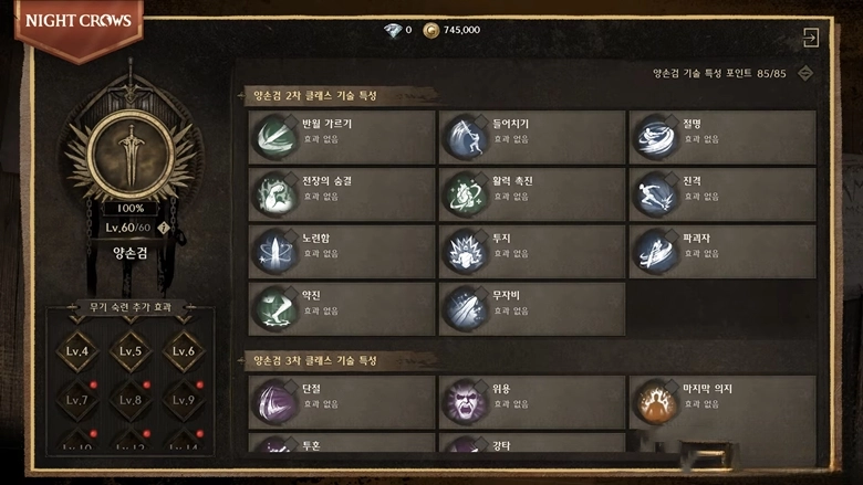 夜鸦游戏图4
