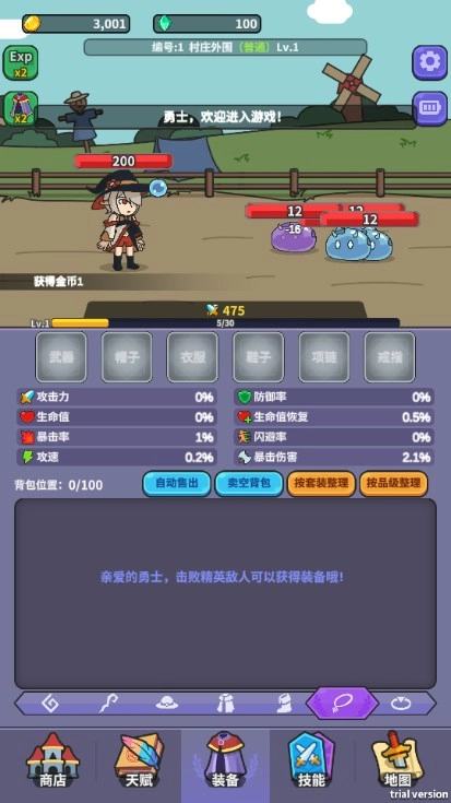 勇者变强之路  安卓版