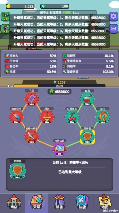 勇者变强之路  安卓版