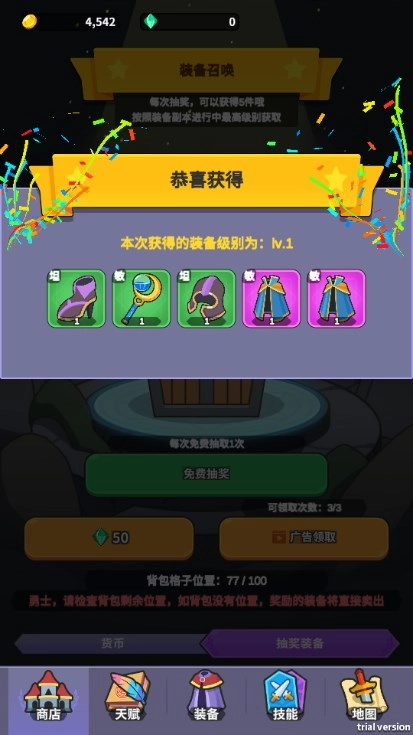 勇者变强之路  安卓版