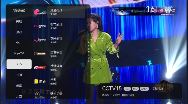 小飞电视软件安装最新版截图3