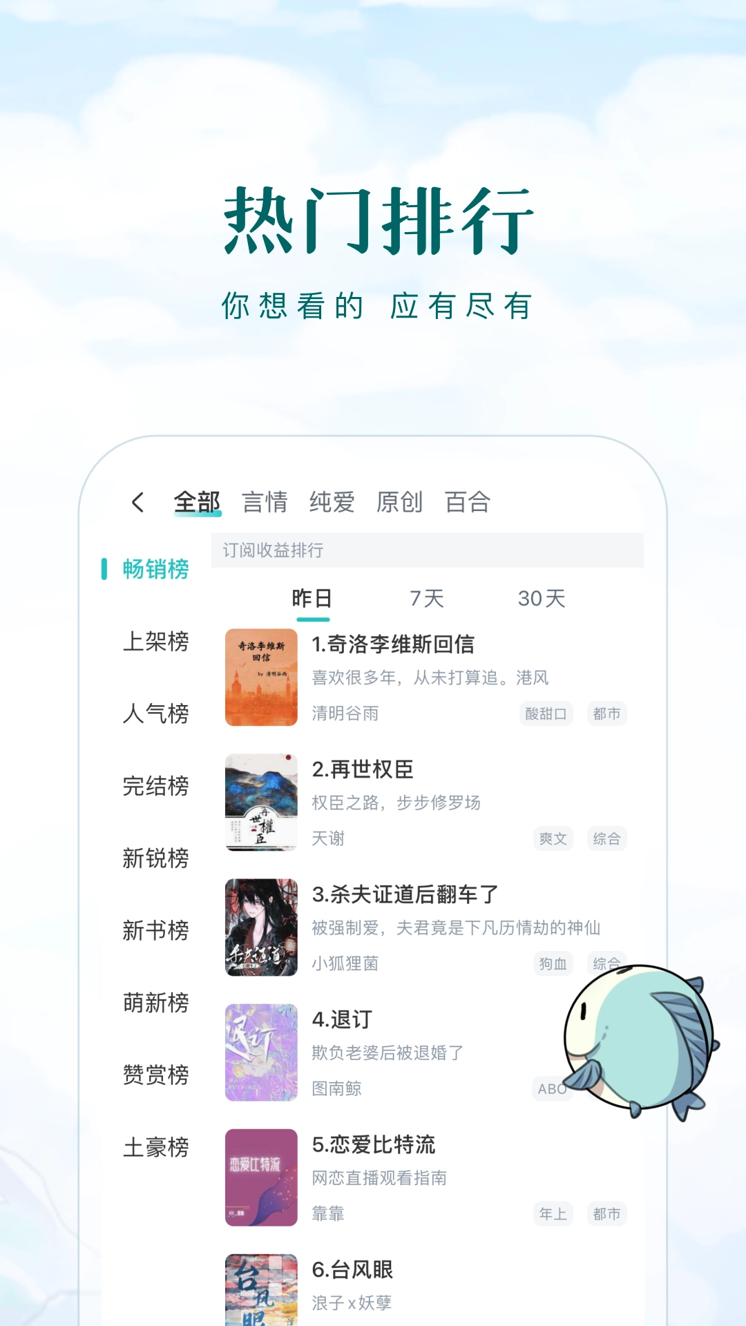 长佩阅读免费2025最新版