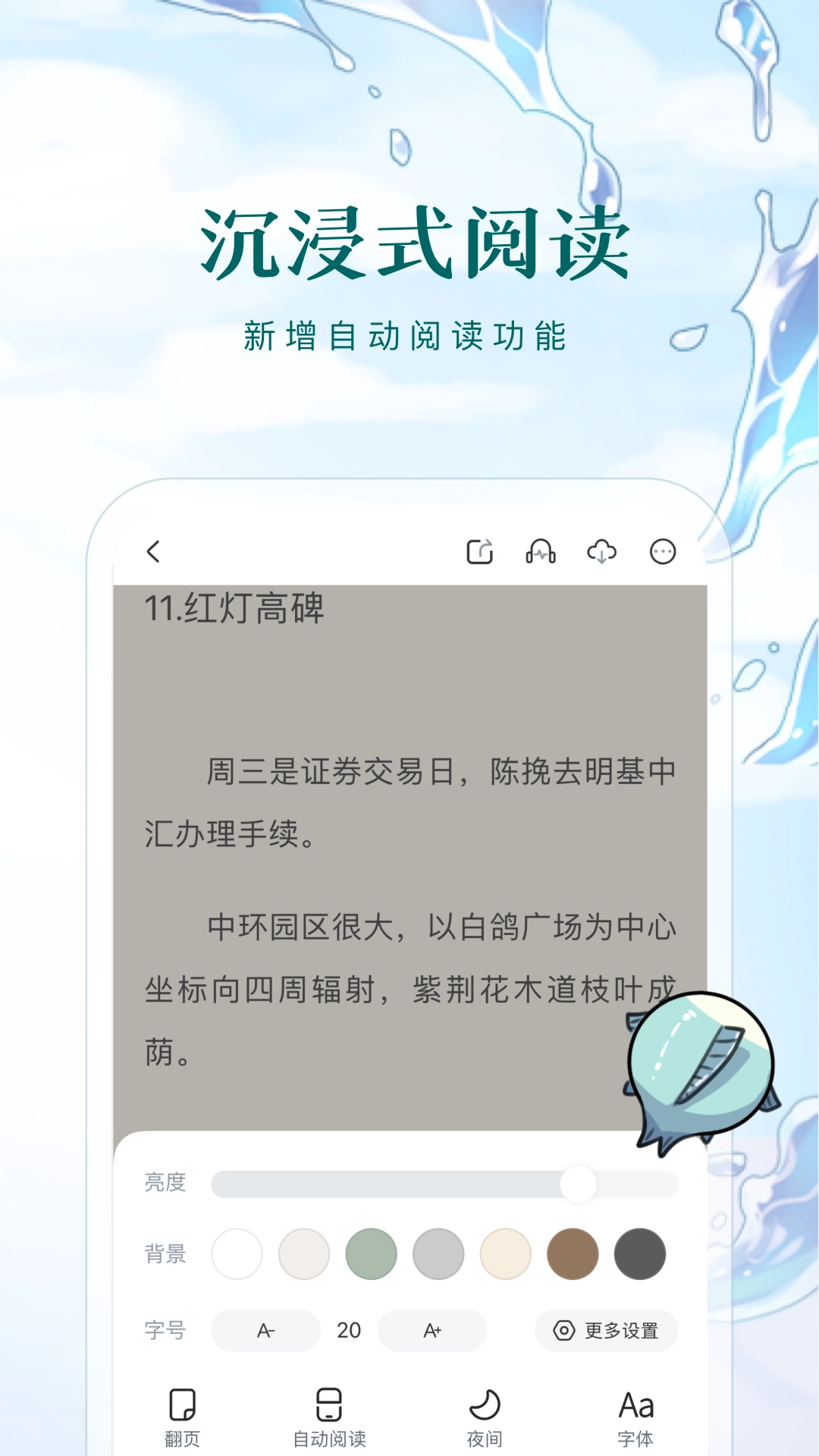 长佩阅读免费2025最新版
