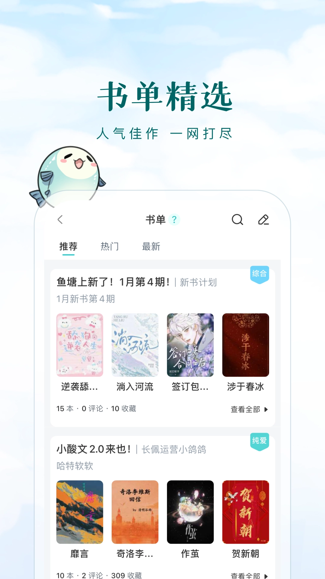 长佩阅读免费2025最新版