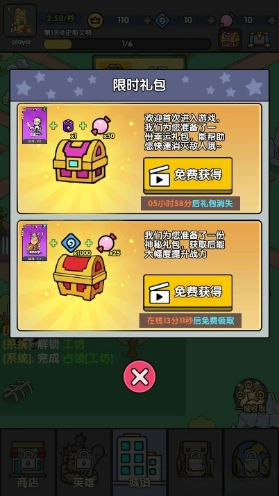 神级文明进化系统图5