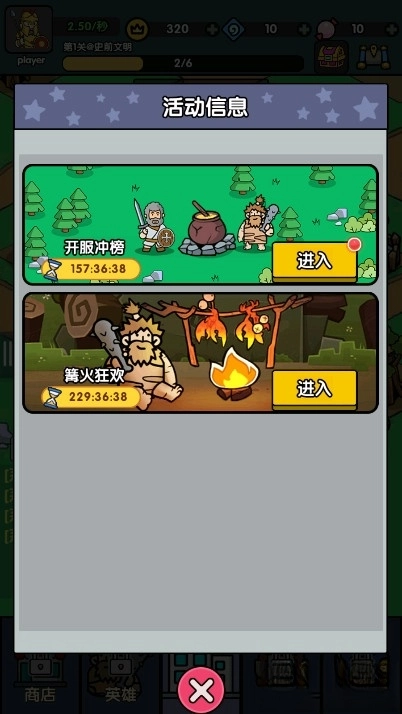 神级文明进化系统图4