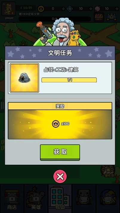 神级文明进化系统图3