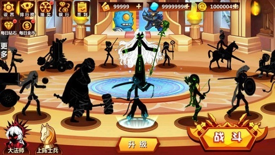 火柴人冲突无敌菜单