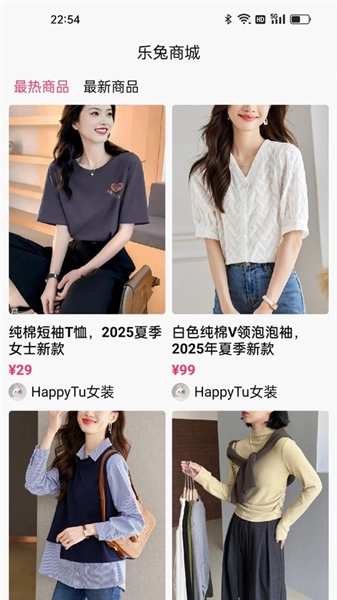 乐兔商城图1