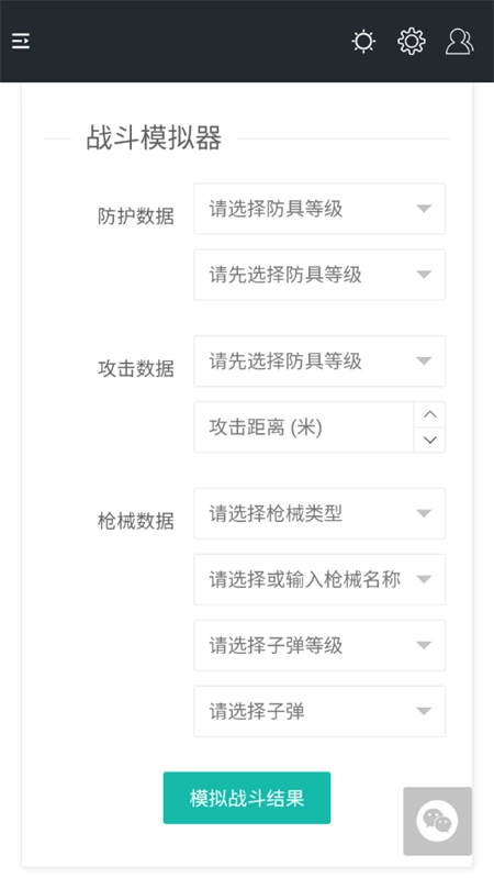 三角洲行动一图流工具无广告版(3)