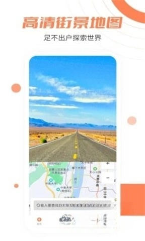 北斗卫星实景地图图1