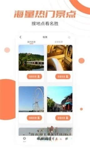 北斗卫星实景地图图4