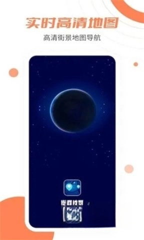 北斗卫星实景地图图2