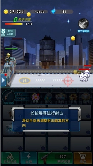 游戏截图