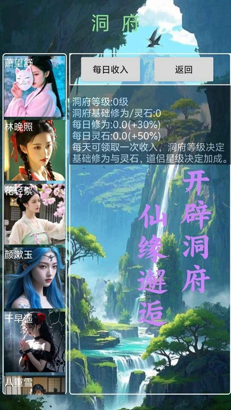 玄灵修仙传游戏正版