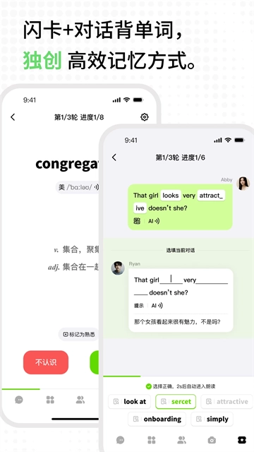 TalkAI练口语最新版图1