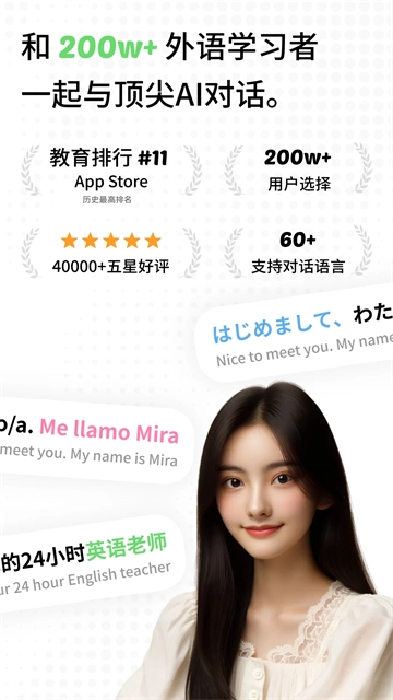 TalkAI练口语最新版图4