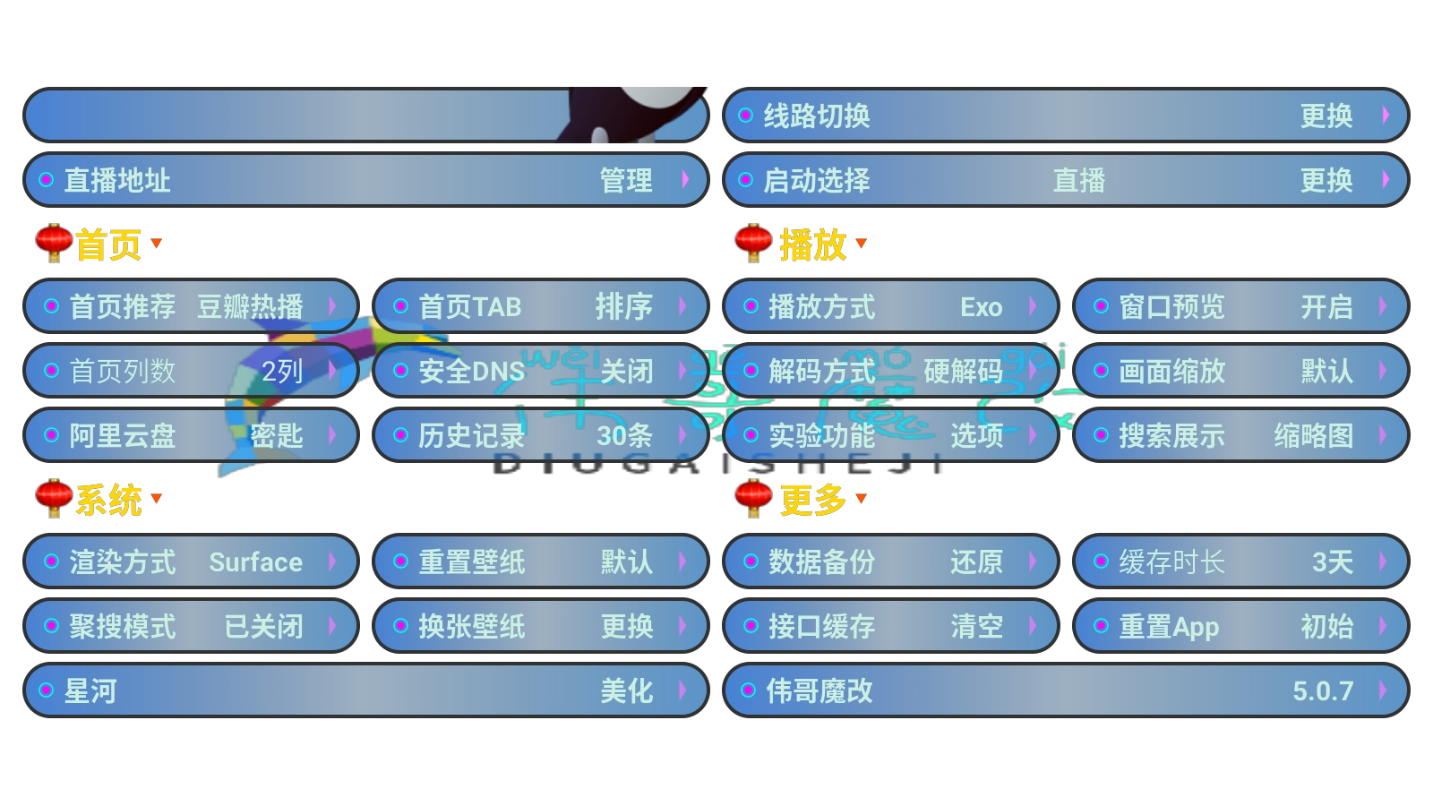 伟哥TV版图3