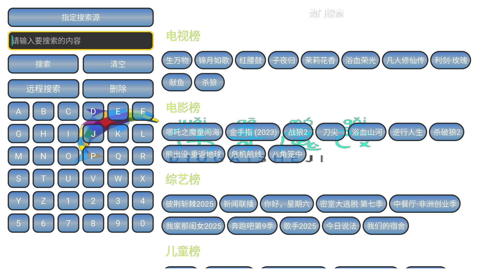 伟哥TV版图4