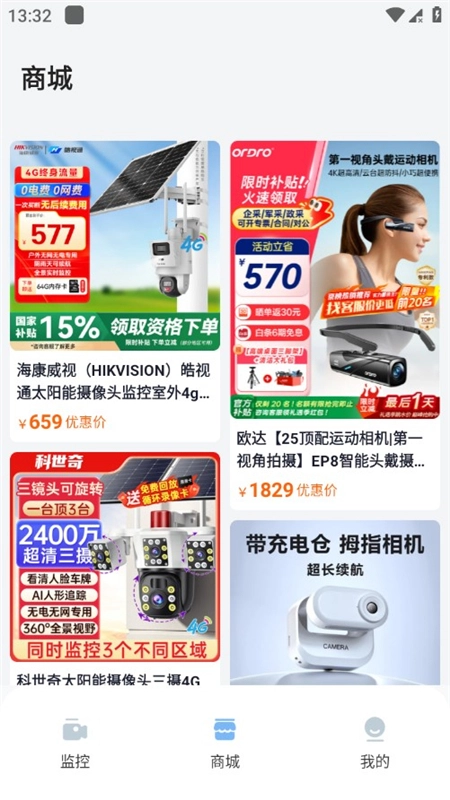 手机实时监控看家最新版图5