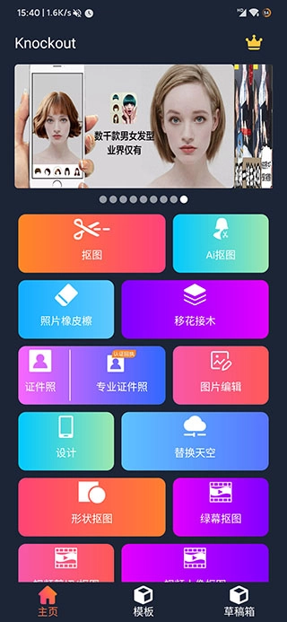 proknockout已付费解锁版图1