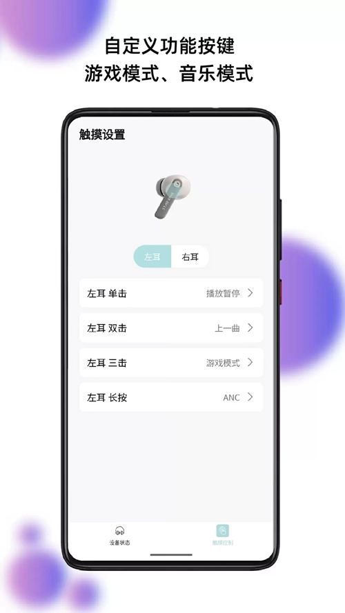 籁特易耳星环ultra  最新版