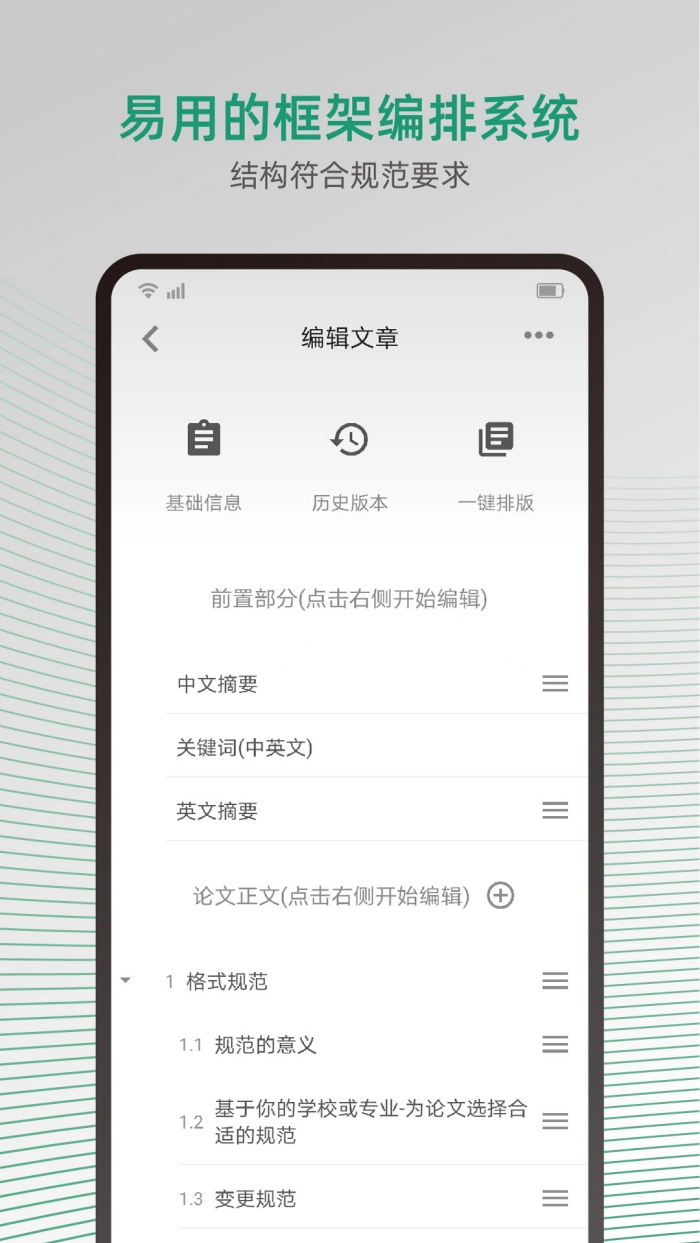 大以编辑器软件图3