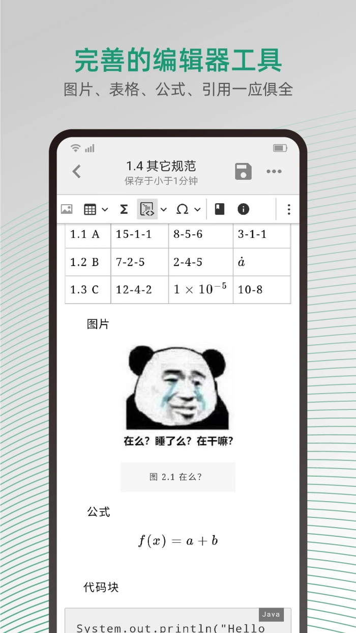 大以编辑器软件图4