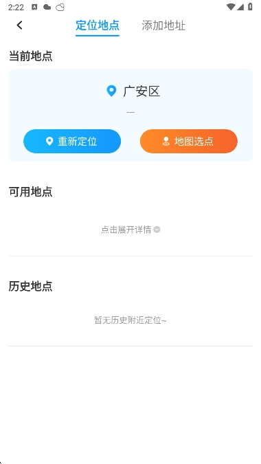 及时天气最新版图1