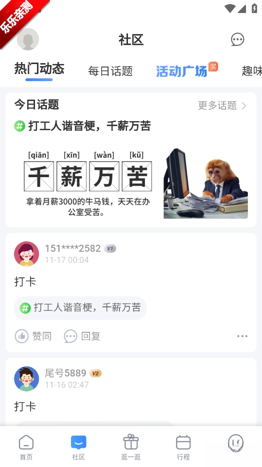 巴士管家  安卓版图3