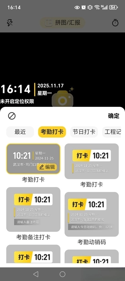 印记水印相机图3