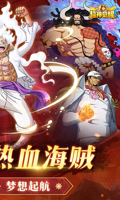 超神觉醒折版