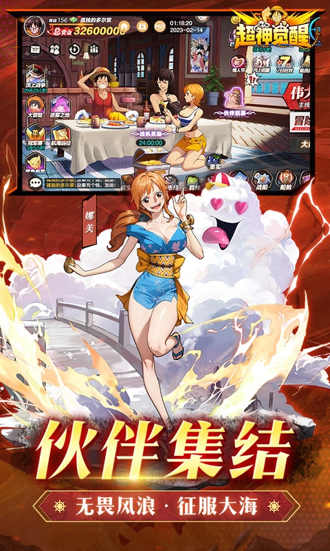 超神觉醒折版