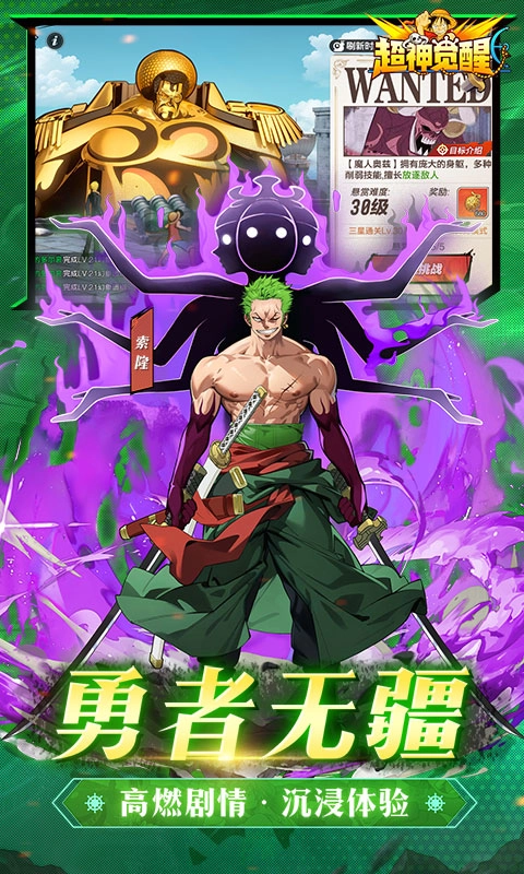 超神觉醒折版