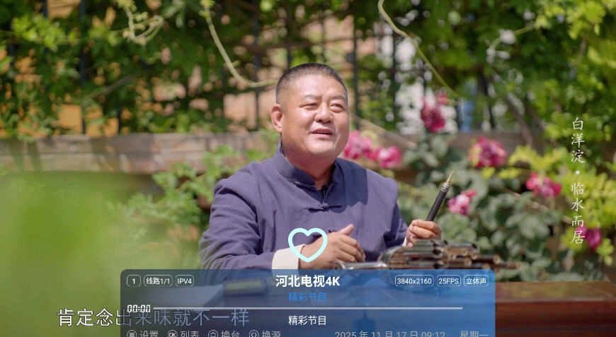 味精直播TV电视盒子版图1