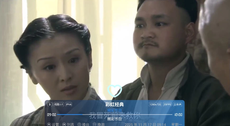 味精直播TV电视盒子版图5