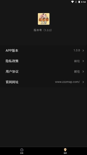 绝区零工坊助手最新版