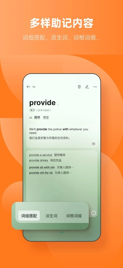 不背单词安装免费  安卓版